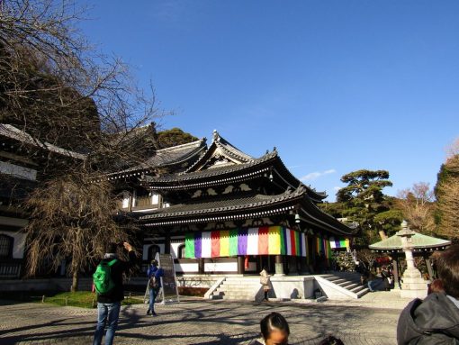 Omamori degli 11 volti di Kannon, Hasedera, Kamakura