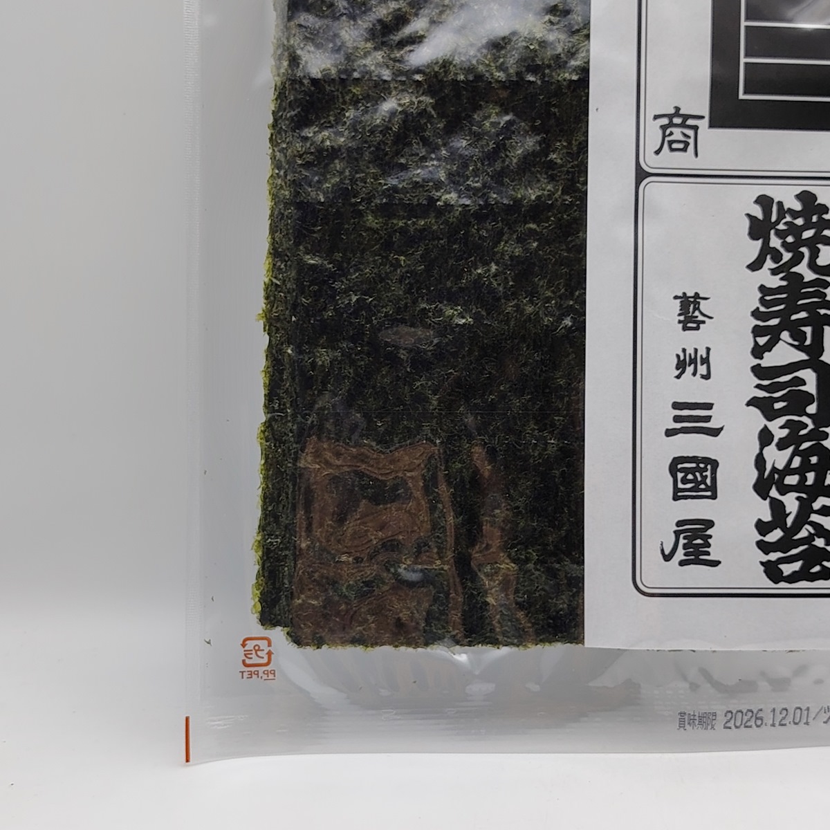 Alghe nori premium "Yakinori" 10 fogli