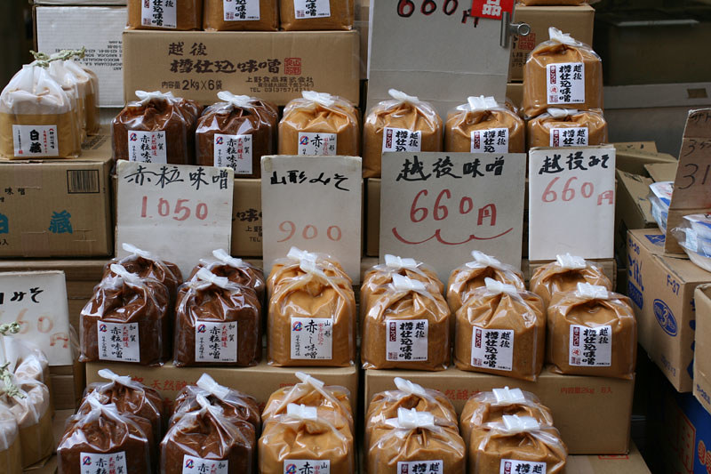 miso-ikiya