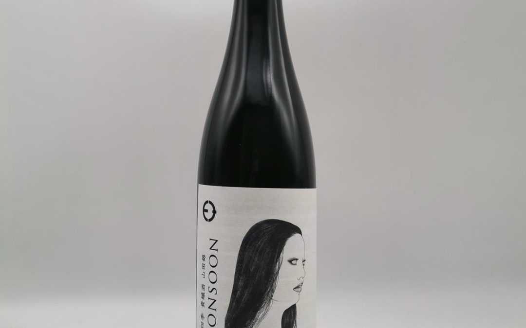 Emishiki Monsoon kijoshu sake