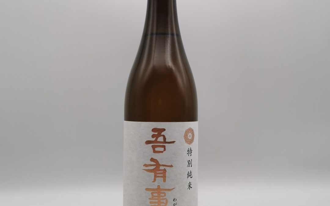 Oujiman Wagauji Tokubetsu Junmai