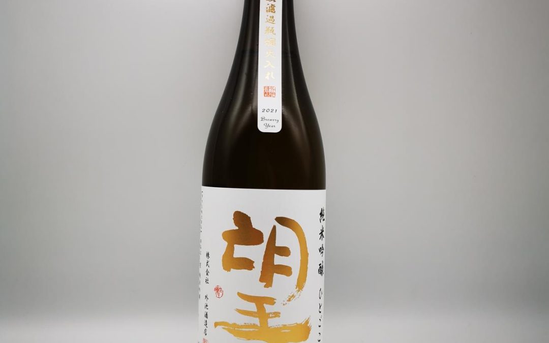 Tonoike BO “Hitogokuchi” Muroka