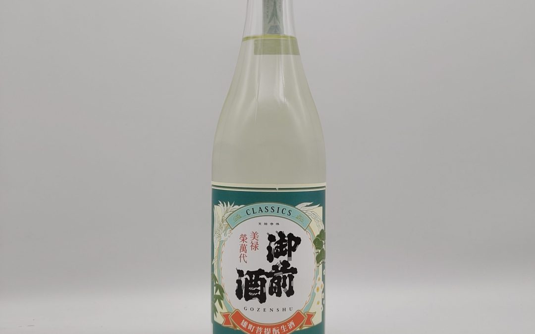 Tsuji Honten Gozenshu CLASSICS nama